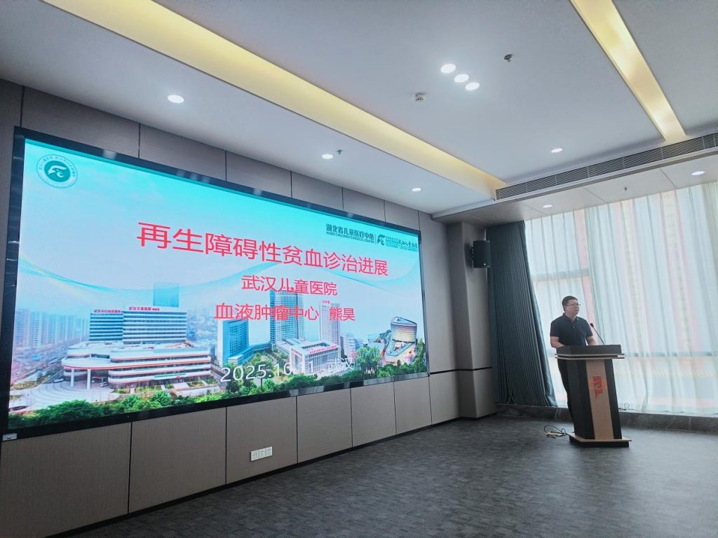 武汉医师协会第一届血液科医师分会成立并召开2025年血液科医师年会