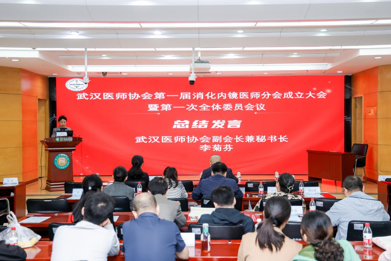 武汉消化内镜医师有了“新家”！--武汉医师协会第一届消化内镜医师分会正式成立