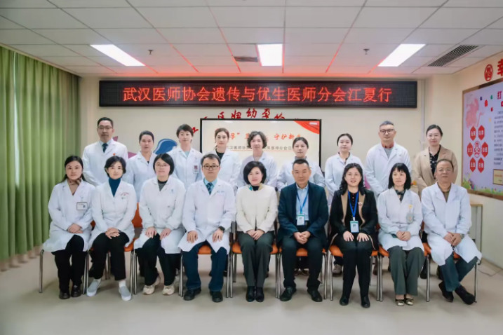 助“孕”健康，守护新生--武汉医师协会遗传与优生医师分会义诊活动江夏行