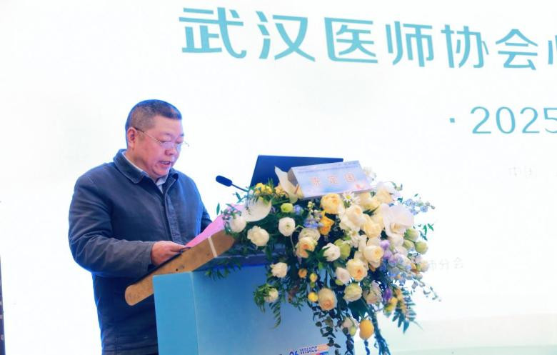 武汉医师协会心电学科医师分会举办2025年医师年会