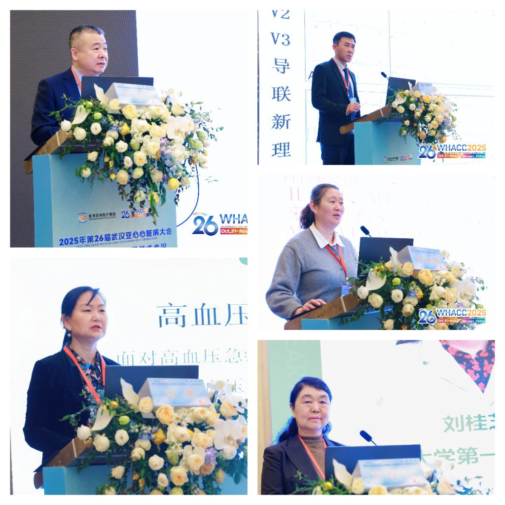 武汉医师协会心电学科医师分会举办2025年医师年会