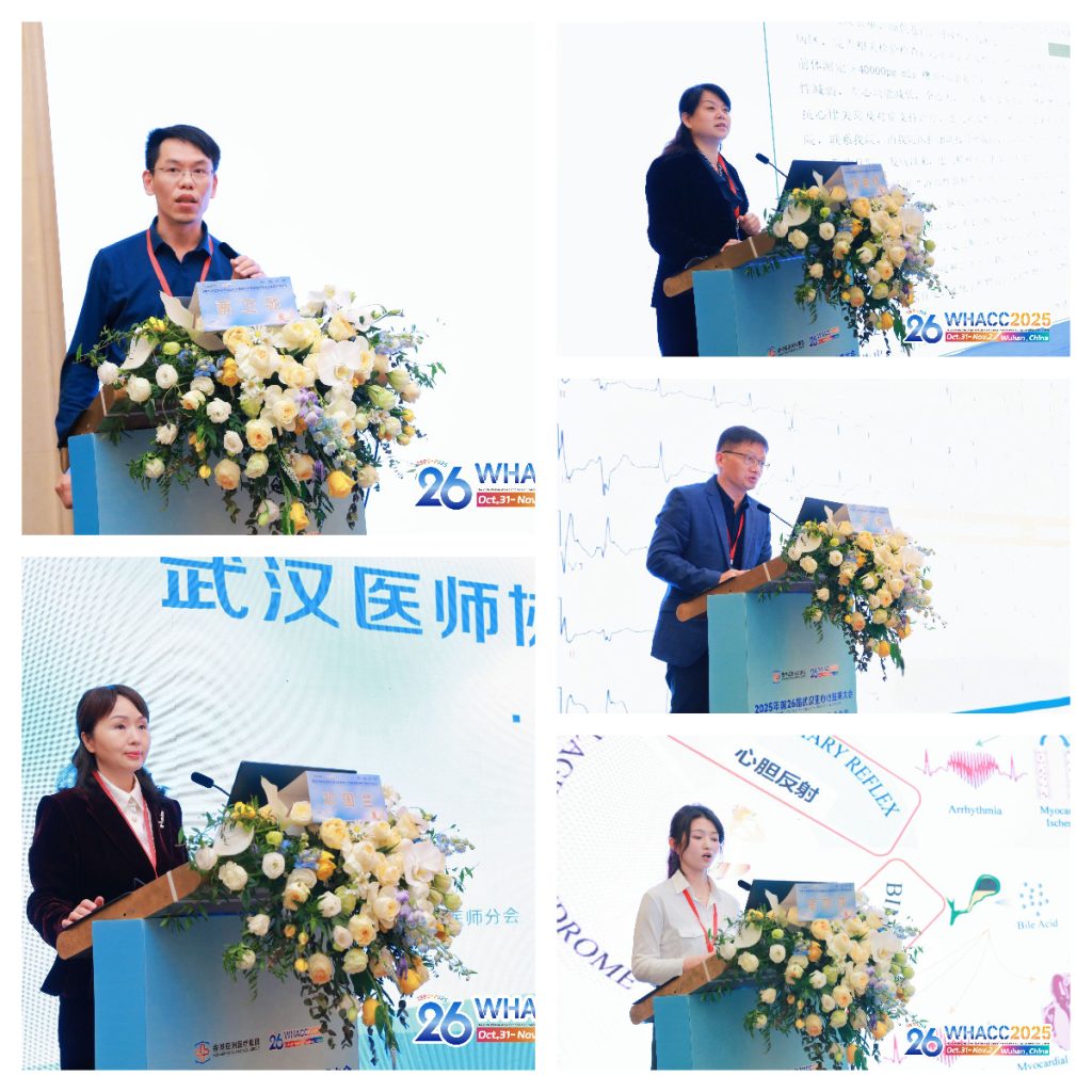 武汉医师协会心电学科医师分会举办2025年医师年会