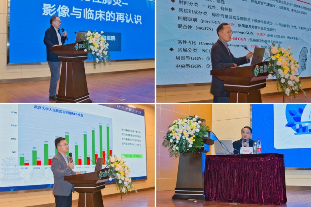 武汉医师协会放射医师分会召开2025年医师年会暨全体委员会