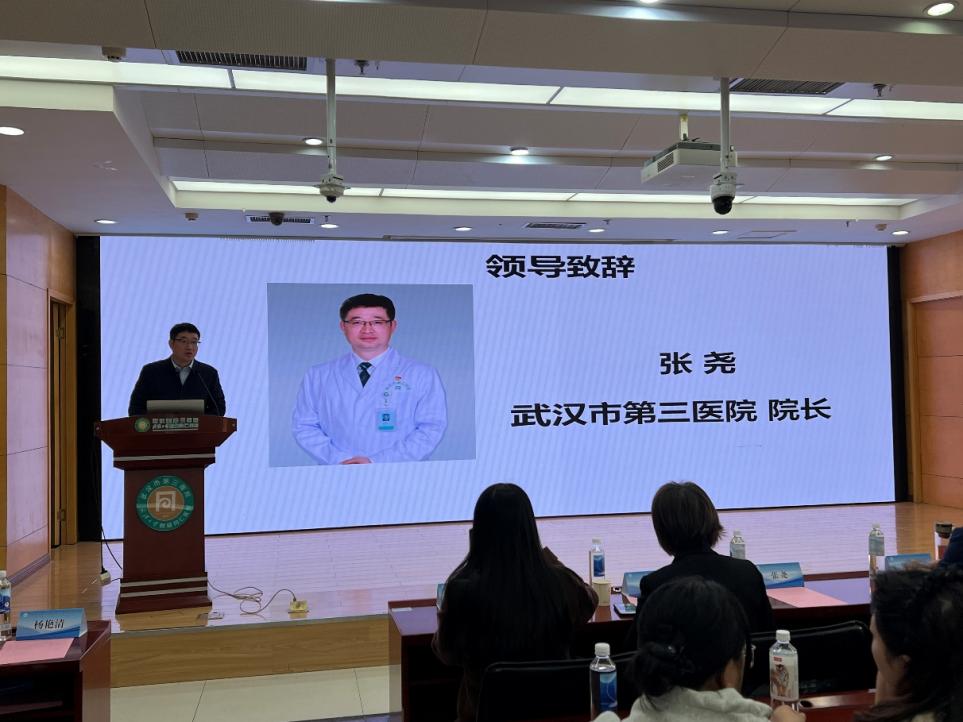 武汉医师协会整形与美容外科医师分会召开2025年医师年会
