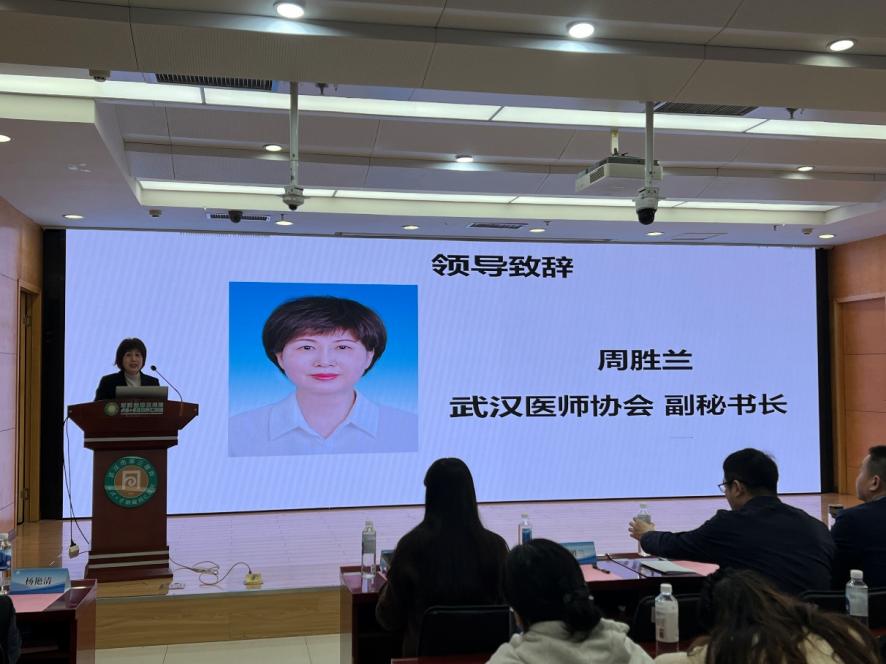 武汉医师协会整形与美容外科医师分会召开2025年医师年会