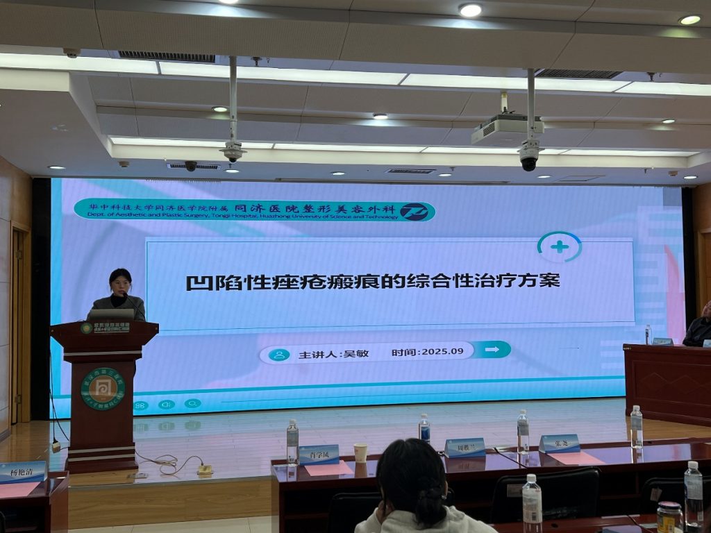 武汉医师协会整形与美容外科医师分会召开2025年医师年会