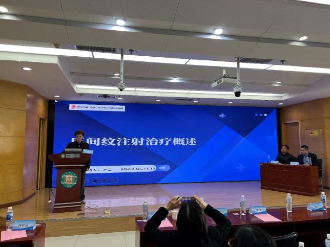 武汉医师协会整形与美容外科医师分会召开2025年医师年会