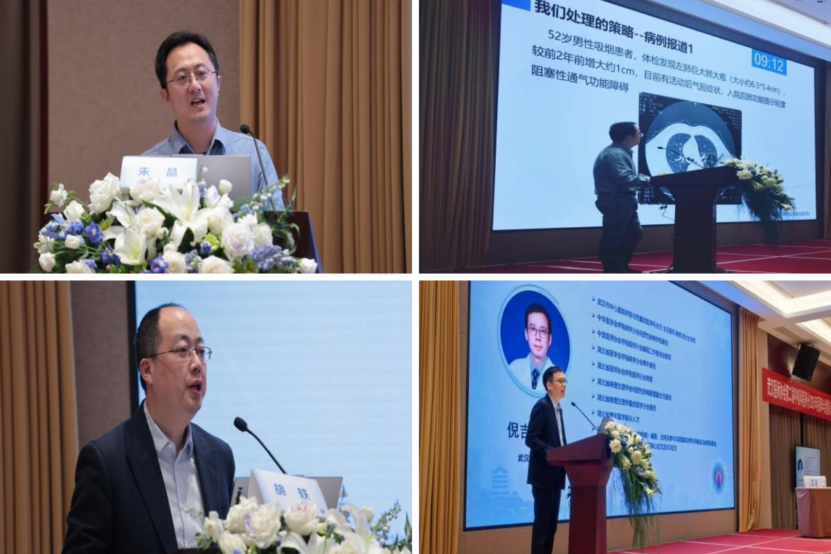 武汉医师协会第二届呼吸科医师分会召开2025年呼吸年会暨全体委员会议