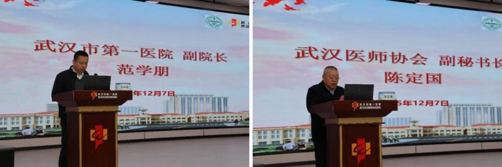 武汉医师协会变态反应医师分会召开2025年医师年会暨第一次全体委员会议