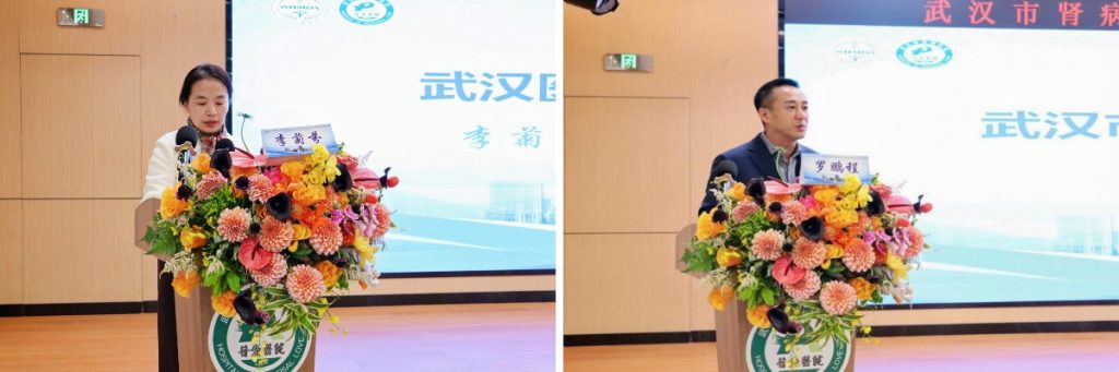 武汉医师协会肾脏内科医师分会、营养医师专业委员会召开2025年医师年会暨武汉市肾病内科质量控制中心成立大会