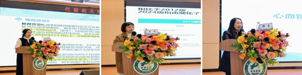 武汉医师协会肾脏内科医师分会、营养医师专业委员会召开2025年医师年会暨武汉市肾病内科质量控制中心成立大会