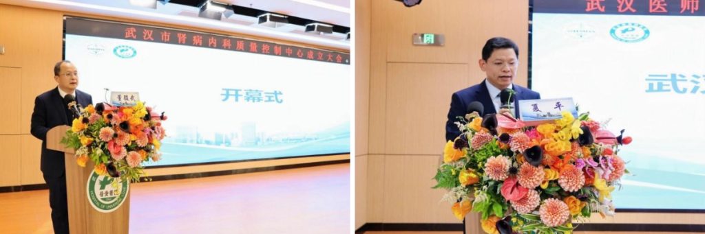武汉医师协会肾脏内科医师分会、营养医师专业委员会召开2025年医师年会暨武汉市肾病内科质量控制中心成立大会