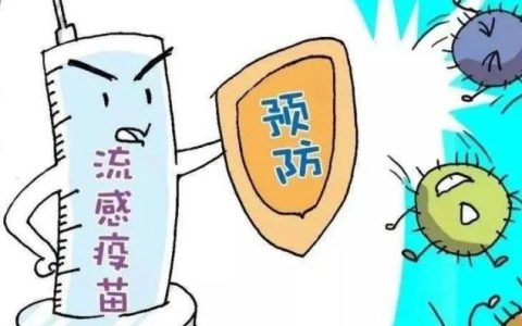 接种流感疫苗正当时，全科医生来科普