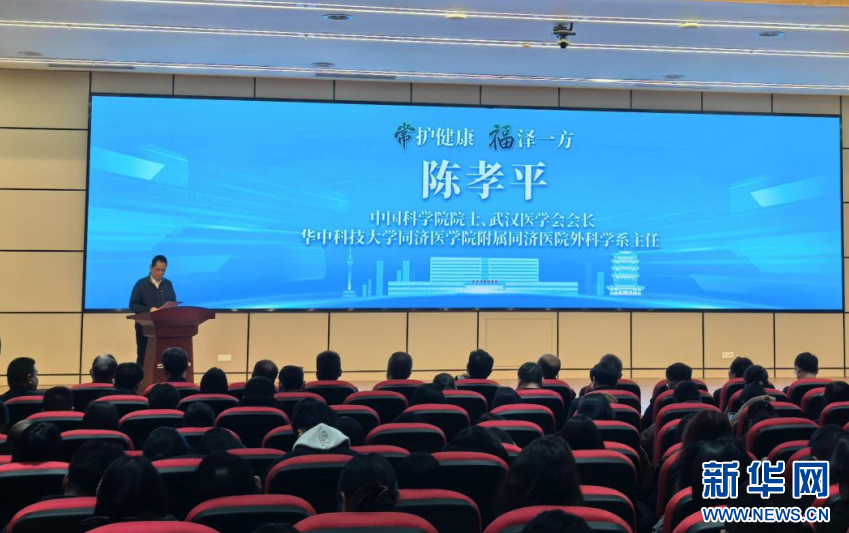 [新华网]武汉医师协会第四期“青雁沙龙”暨“老年康养和慢病管理”学术报告会举行