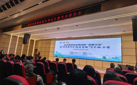 [人民网]青雁沙龙搭建学术平台 共议老年康养与慢病管理新路径
