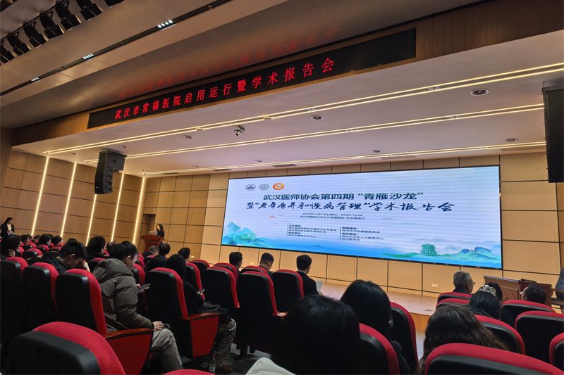 [人民网]青雁沙龙搭建学术平台 共议老年康养与慢病管理新路径