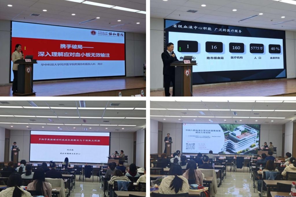 武汉医师协会第三届青年医师分会召开2025年医师年会暨全体委员会议