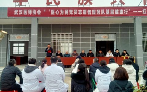 [湖北日报客户端]武汉医师协会临时党支部“医心为民党员志愿者服务队基层健康行——红安行”活动在红安永佳河镇进行