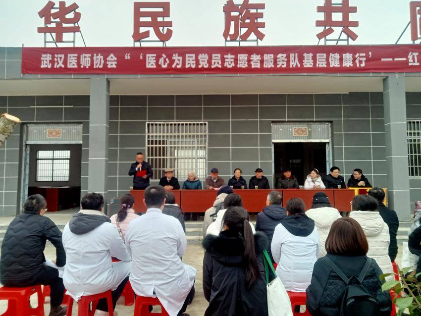 [湖北日报客户端]武汉医师协会临时党支部“医心为民党员志愿者服务队基层健康行——红安行”活动在红安永佳河镇进行