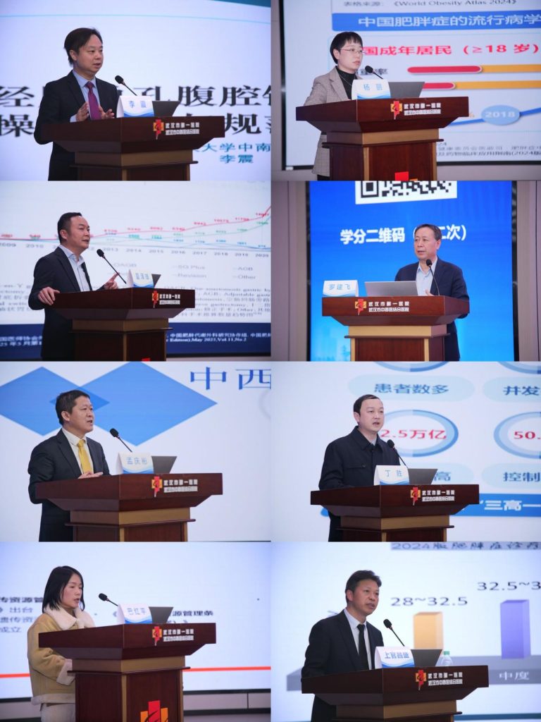武汉医师协会胃肠外科分会召开2025年年会暨全体委员会会议