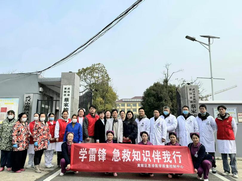 弘扬雷锋精神,科普急救知识—武汉医师协会急诊医师分会学雷锋活动纪实