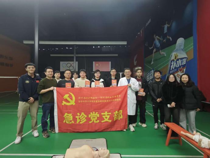 弘扬雷锋精神,科普急救知识—武汉医师协会急诊医师分会学雷锋活动纪实