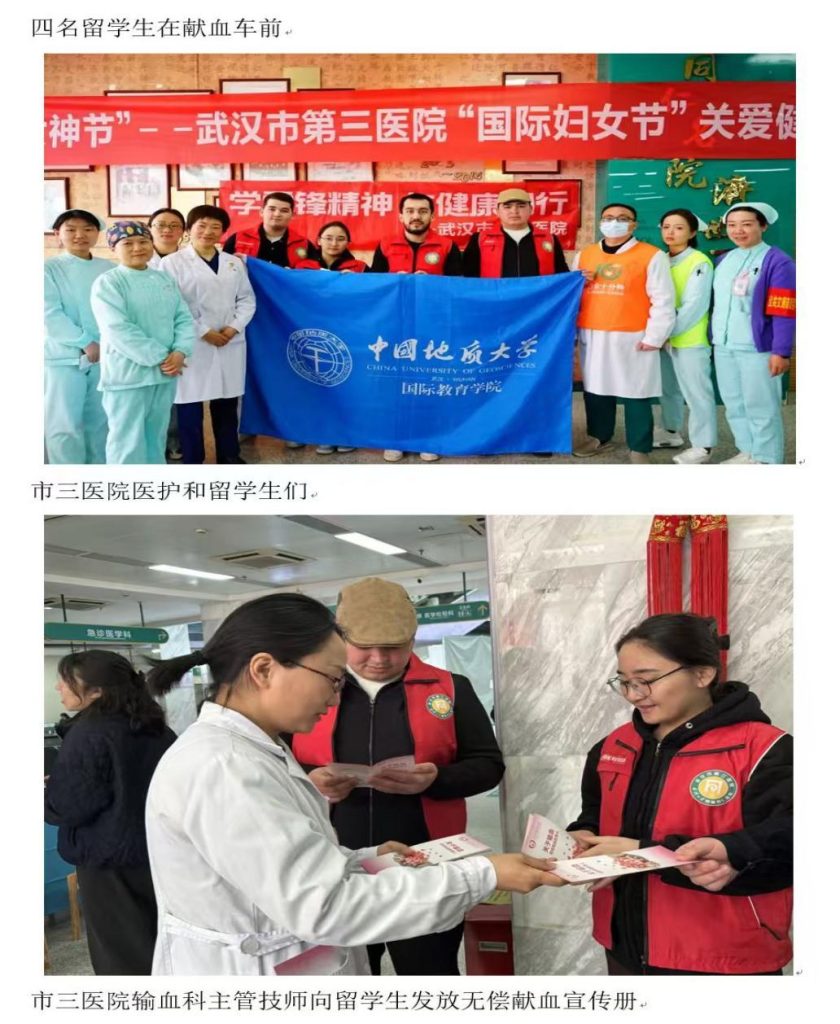 弘扬雷锋精神,科普急救知识—武汉医师协会急诊医师分会学雷锋活动纪实