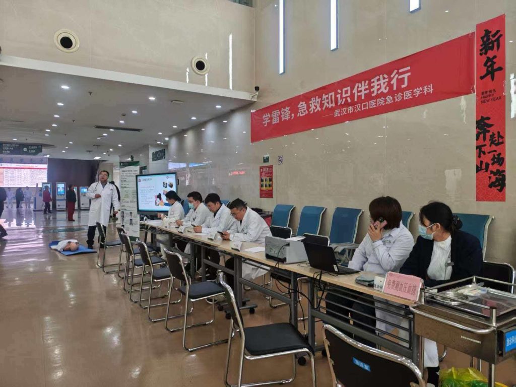 弘扬雷锋精神,科普急救知识—武汉医师协会急诊医师分会学雷锋活动纪实