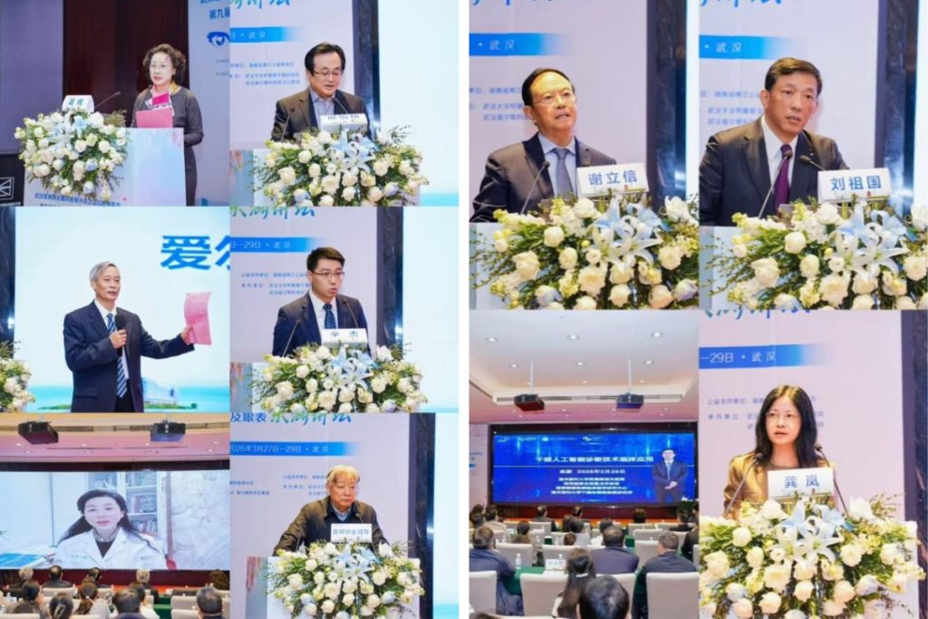武汉医师协会眼科医师分会召开2026医师年会暨第九届角膜及眼表东湖讲坛