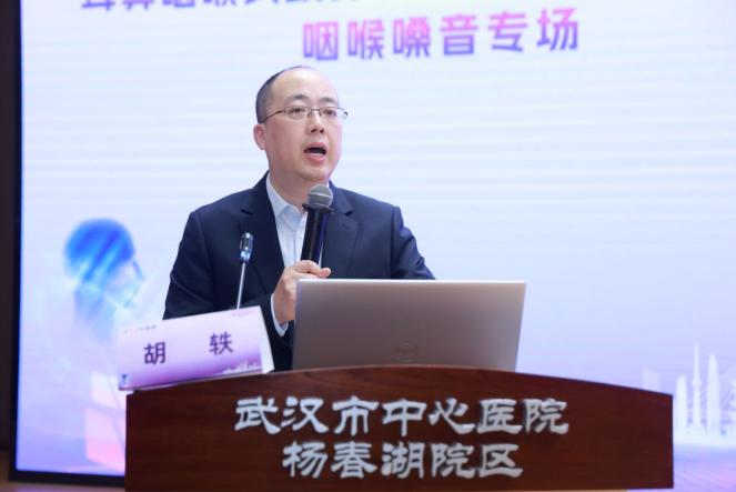 武汉医师协会第二届耳鼻咽喉头颈外科医师分会召开2026年医师年会暨中华医学会杂志社耳鼻咽喉头颈外科指南与进展巡讲项目(武汉站)咽喉嗓音专场会议