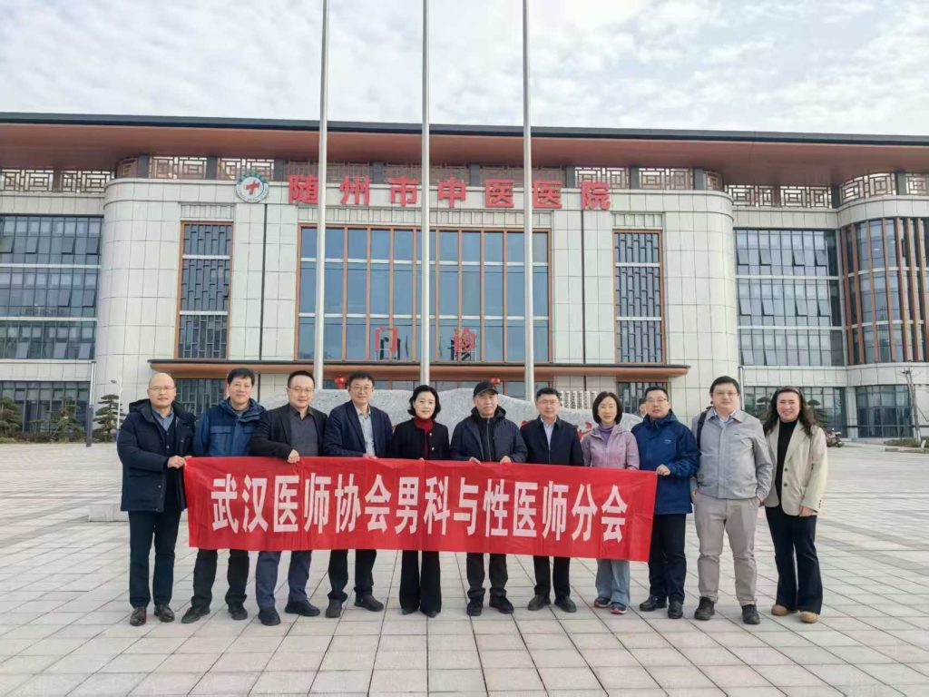 武汉医师协会男科与性医学医师分会组织开展“医心为民党员志愿者服务队基层健康行--随州行”科普义诊及党小组活动
