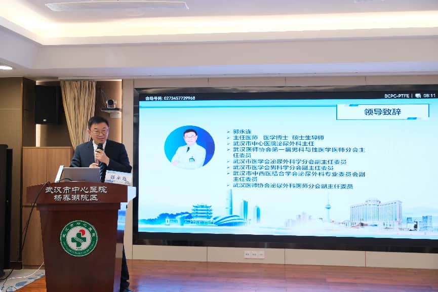 武汉医师协会男科与性医学医师分会开展“前列腺癌诊疗一体化MDT模式新进展研讨班”活动