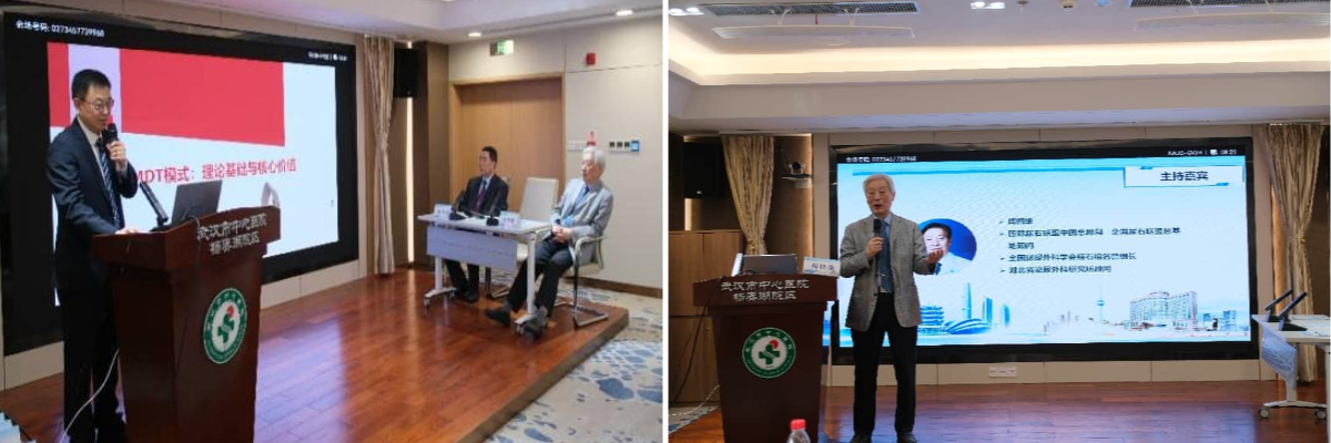 武汉医师协会男科与性医学医师分会开展“前列腺癌诊疗一体化MDT模式新进展研讨班”活动