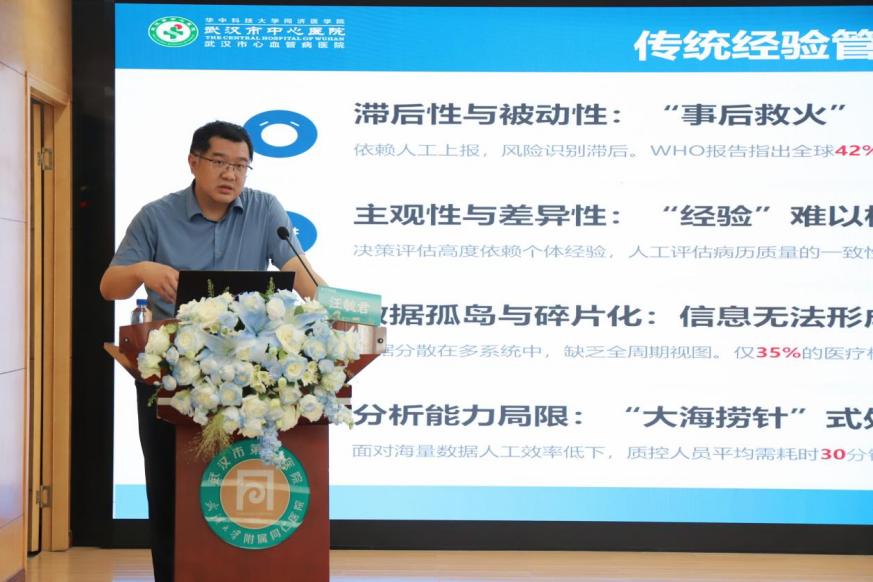 智汇重症启新篇 AI赋能谋发展——武汉医师协会举办第五期“青雁沙龙”暨“AI赋能急危重症患者抢救技术应用”学术报告会