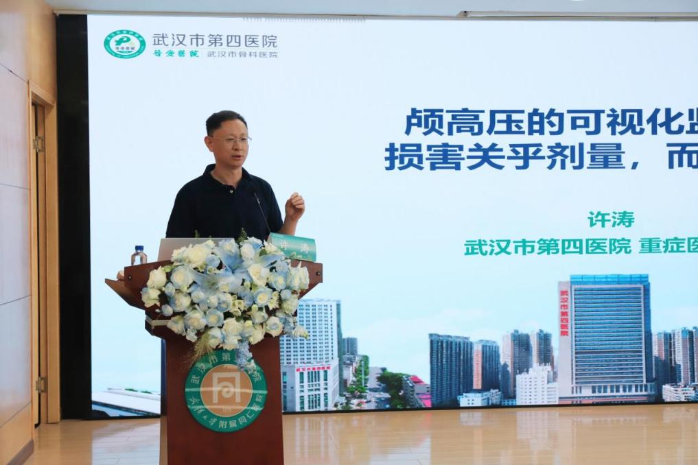 智汇重症启新篇 AI赋能谋发展——武汉医师协会举办第五期“青雁沙龙”暨“AI赋能急危重症患者抢救技术应用”学术报告会