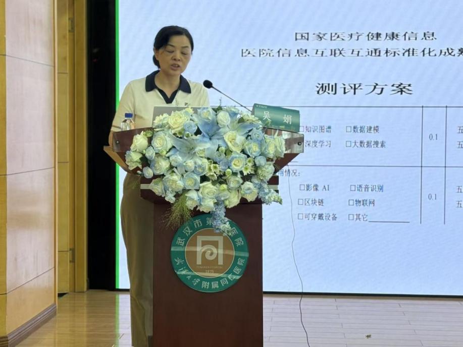 智汇重症启新篇 AI赋能谋发展——武汉医师协会举办第五期“青雁沙龙”暨“AI赋能急危重症患者抢救技术应用”学术报告会