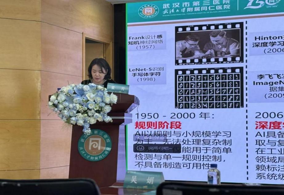 智汇重症启新篇 AI赋能谋发展——武汉医师协会举办第五期“青雁沙龙”暨“AI赋能急危重症患者抢救技术应用”学术报告会