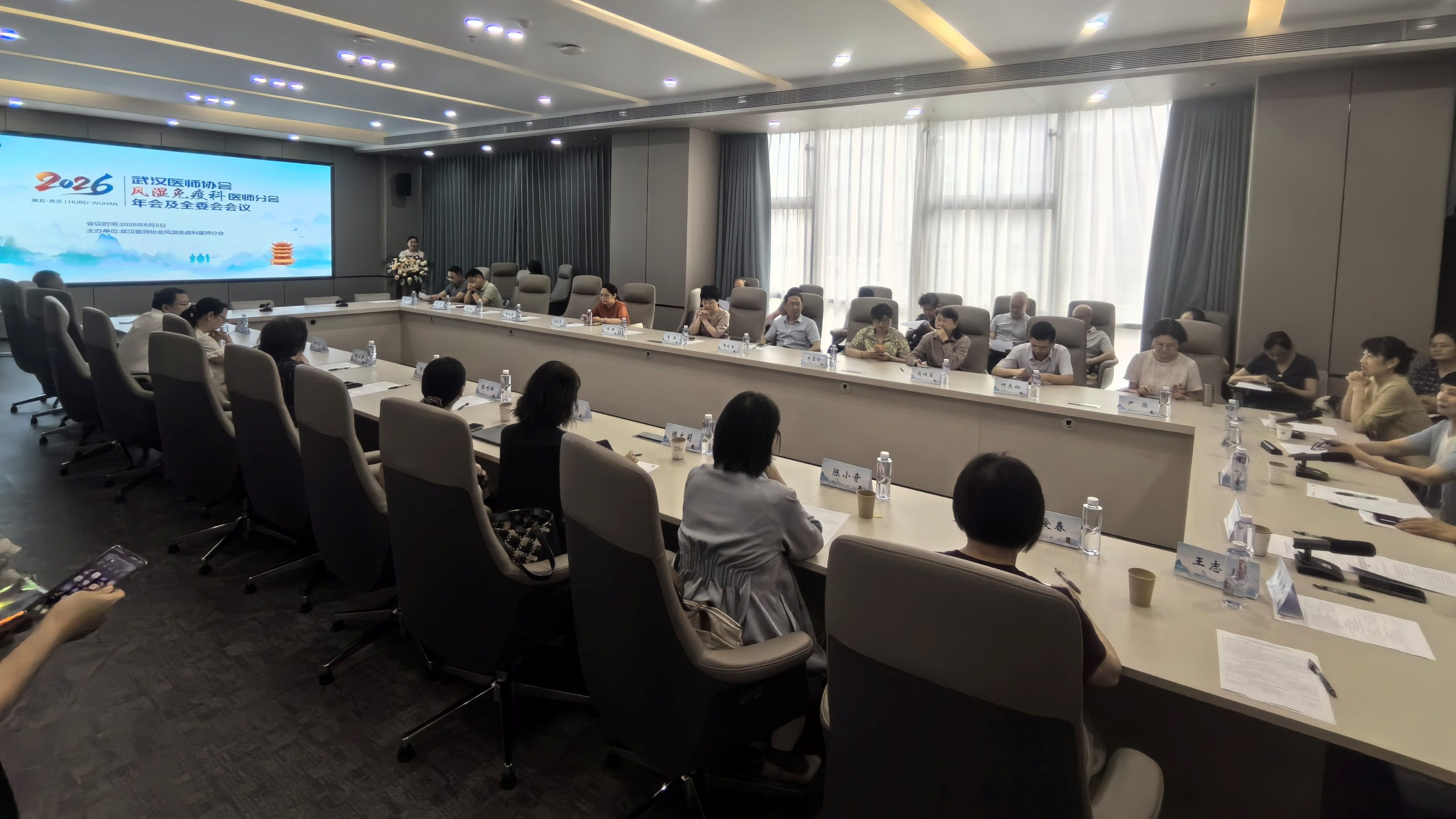 武汉医师协会第二届风湿免疫科医师分会召开2026年医师年会