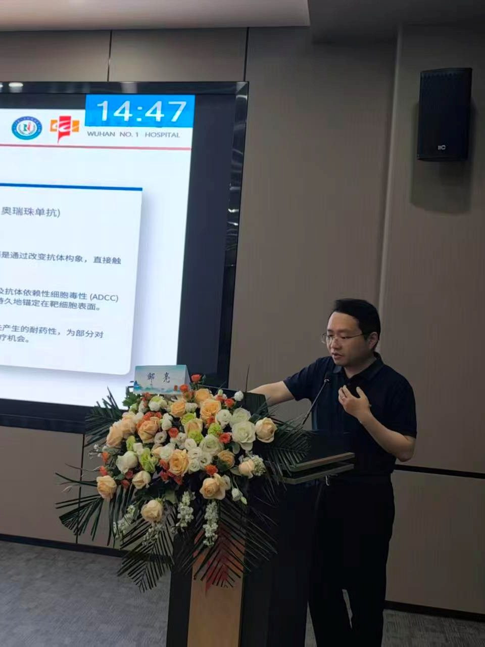 武汉医师协会第二届风湿免疫科医师分会召开2026年医师年会