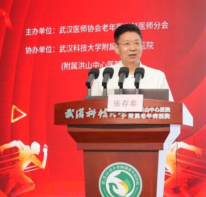 党建聚力·护航血管——武汉医师协会老年医学科医师分会举办关爱老年心血管健康公益行活动