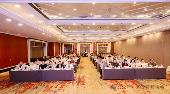 武汉医师协会召开第四届理事会第四次全体会议