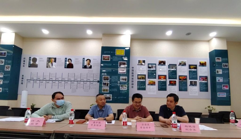 武汉医师协会换届工作组召开换届工作第一次会议
