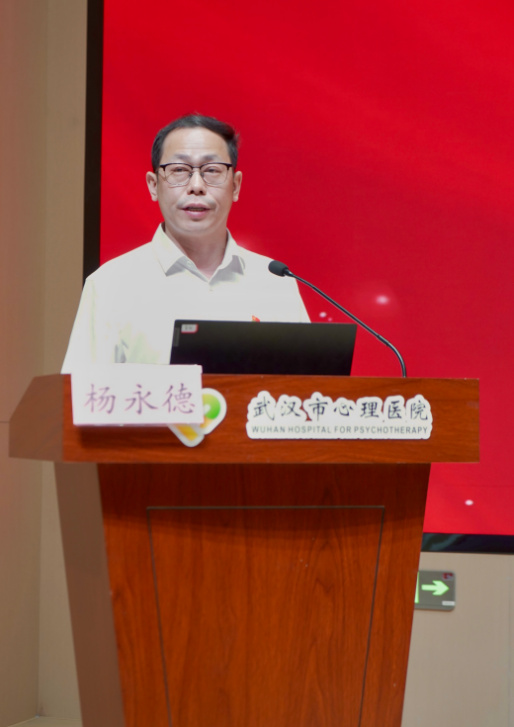聚力心卫事业 规范学术发展 武汉医师协会心理医师分会正式成立