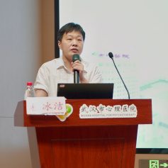 聚力心卫事业 规范学术发展 武汉医师协会心理医师分会正式成立