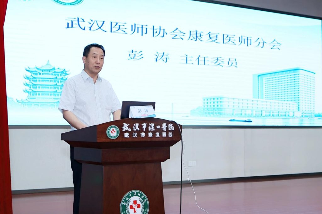 武汉医师协会康复医师分会2026年盆底功能障碍精准康复诊疗培训班圆满举行