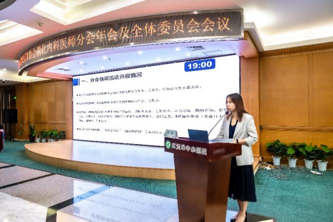 武汉医师协会消化内科医师分会 2026年年会及全委会报道
