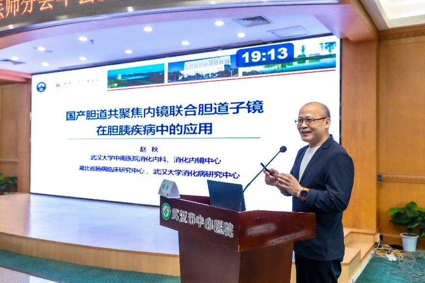 武汉医师协会消化内科医师分会 2026年年会及全委会报道