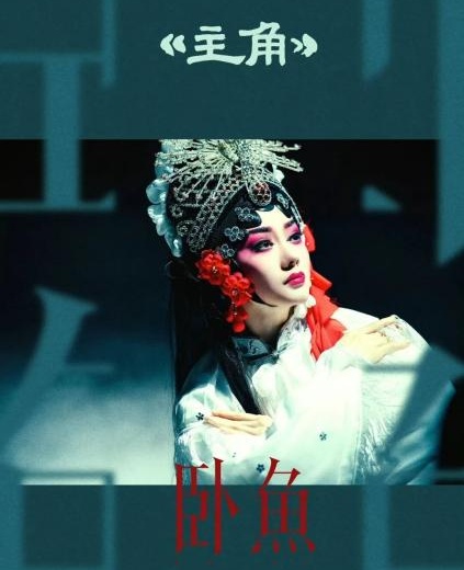 爆火《主角》“慢卧鱼”绝美出圈!别盲目模仿,你的腰椎根本扛不住