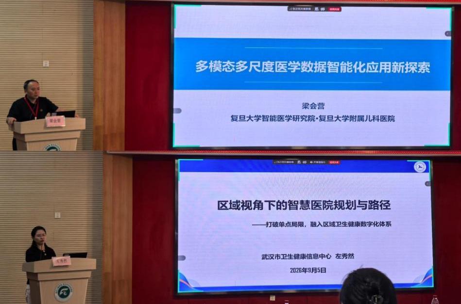 数智赋能妇幼健康 聚力协同创新发展——武汉医师协会青年医师分会“青雁讲堂”暨妇儿健康大数据与人工智能应用新进展学习班在汉圆满落幕